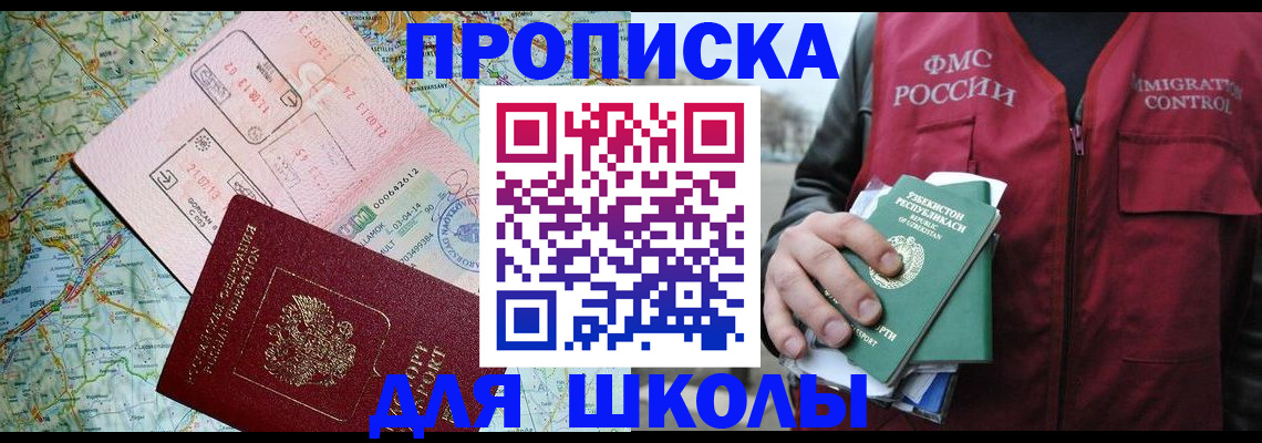 прописка штамп в Калаче-на-Дону